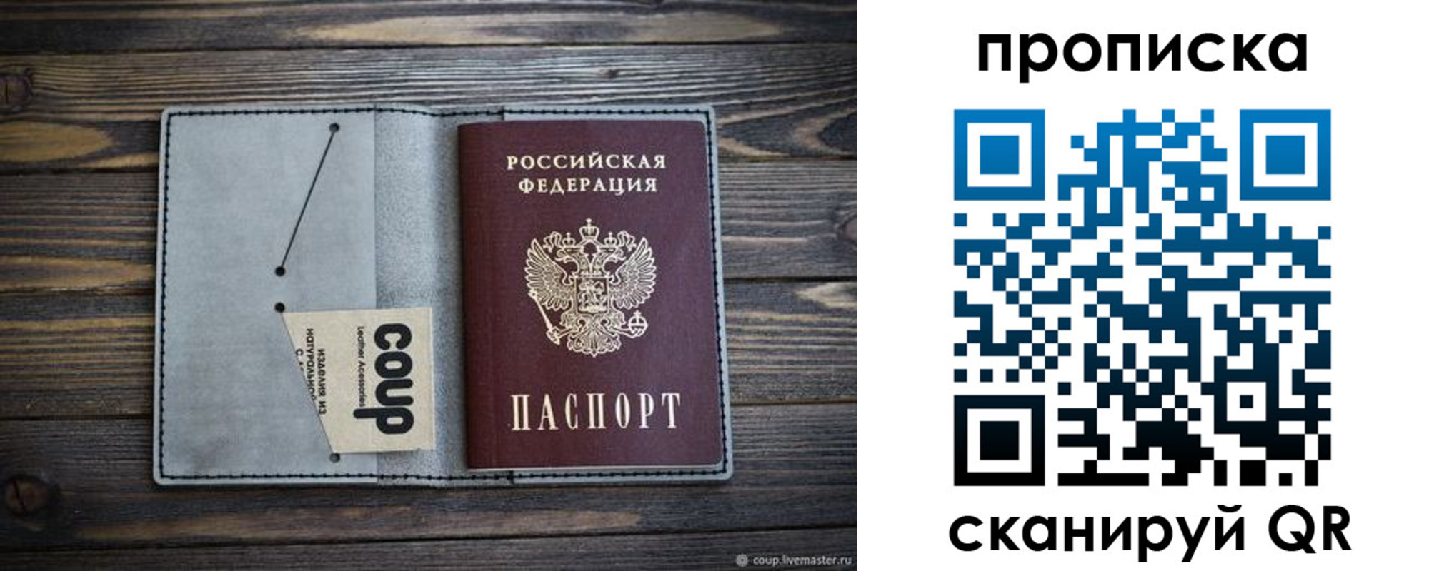 временная прописка в Балахне