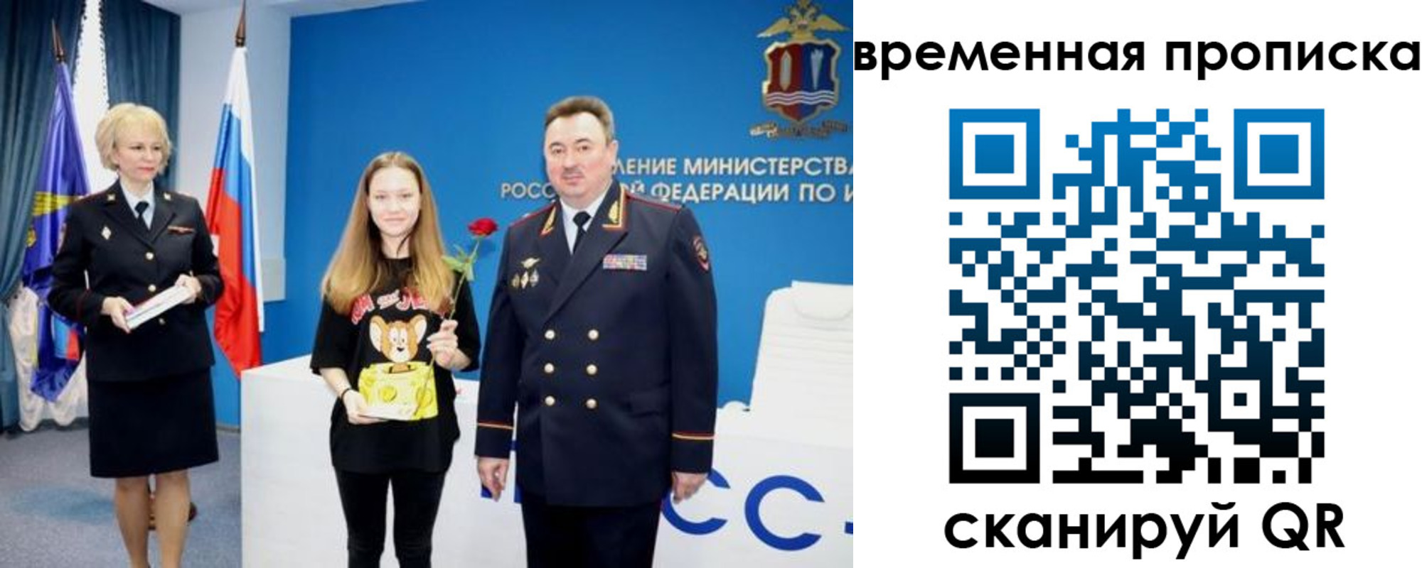 прописка для школы в Балахне