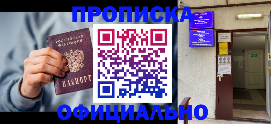 временная регистрация надежно в Балахне