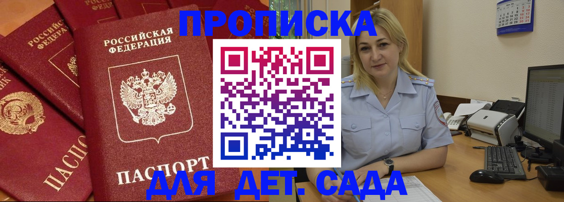 временная регистрация гарантия в Балахне