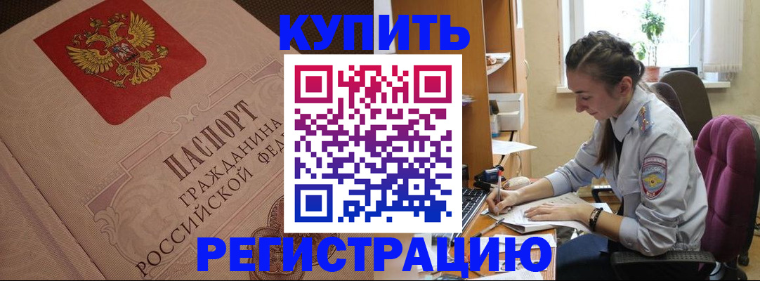 где прописаться в Балахне